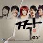 Couples / O. S. T. - Couples / O.s.t.