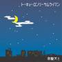 Dohatsuten - Tokyo Lonely Samuraiman