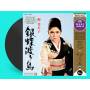 Meiko Kaji - Gincho Wataridori