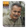 georges Brassens - Hit Box
