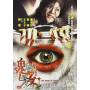 Mask Of Love (2011) / (ntsc Hk) - Mask Of Love (2011) [Regio free (0)]