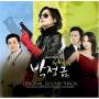 Park Jung Gum / O.s.t. - Park Jung Gum / O.s.t.