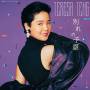 teresa Teng - Wakareno Yokan