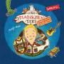 Die Schule Der Magischen Tiere - Endlich Ferien: 05: Benni und Henrietta (Hrspiel)