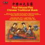 Loo Kah Chi / Lam Fung / SO Chun Bo / Wong Kuen - Four Virtuosi Play Chinese Traditional Music