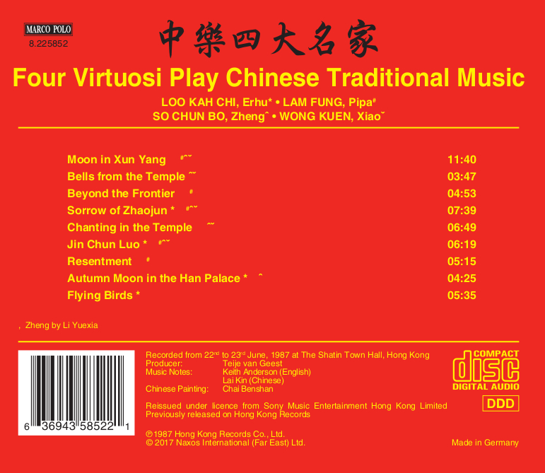 Four Virtuosi Play Chinese Traditional Music 1
