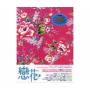 Lian Hua / Various (spa) - Lian Hua / Various