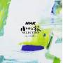 yuji Ohno - Nhk Chiisana Tabi Best