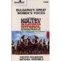 Koutev Bulgarian National Ense - Koutev Bulgarian National Ensemble
