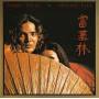 Tommy Bolin - Private Eyes