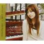 Hiromi Haneda - Zard Piano Classics