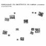 G. E. S. (Gesellschaft Zur Emanz - Circulations