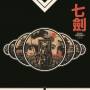 Black Elephant - Seven Swords