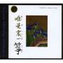 Shinichi Yuize - The Japanese Koto