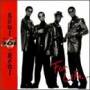Soul For Real - For Life