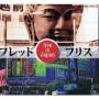 Fred Frith - Live In Japan