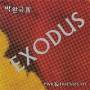 Park Wan Kyu - Exodus