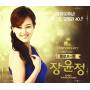 Yoon Jang Jeong - Trot Queen