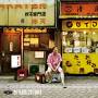 World - Shuku Respect 20 Nen-minasama No Oka