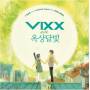 Vixx - Y.bird From Jellyfish Island With Vixx & Okdal
