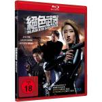Sammo Hung - Naked Soldier - Cover B [DE-Version, Regio 2/B]