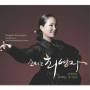 Choi Young Ja - Kyeonggi Sori With Orchestra