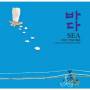 Yi Sung Chun - Gayageum Works : Sea