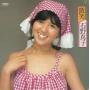 mako Ishino - Hohoemi (mini Lp Sleeve)
