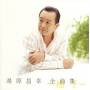 Masayuki Yuhara - Yuzu All Song Collection