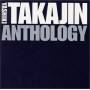 Takajin Yashiki - History Best