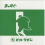 Bigga Raiji - Massugu