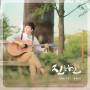 Jin Ho Hyun - Single Album