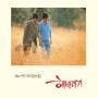 Sunflower - 33rd Anniversary