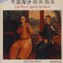 Jing Ying Soloists - Like Waves Against the Sand