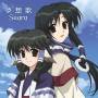 Suara - Utawarerumono Op Thema-musoka
