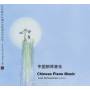 Eang / Sun / Yin / Chen / Wang / Schoenhals - Chinese Piano Music