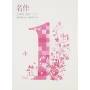 Masterpiece Drama 1 / Various - Masterpiece Drama 1 / Various