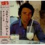 steve Hackett - Cured