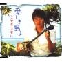 Mamoru Miyagi - Itoshiki Shimayo