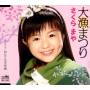 Maya Sakura - Tairyo Matsuri Nenkoro Komoriuta