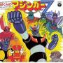 Majingar Z (jpn) - Animex Collection 5