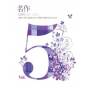 Masterpiece Drama 5 / Various - Masterpiece Drama 5 / Various