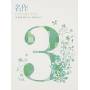 Masterpiece Drama 3 / Various - Masterpiece Drama 3 / Various