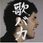 Ken Hirai - Complete Single Collection'95-'05