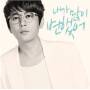 Seung Hun Shin - Great Wave Special Album
