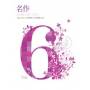 Masterpiece Drama 6 / Various - Masterpiece Drama 6 / Various