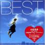 Miho Komatsu - Best: Once More