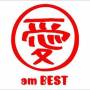 ai Otsuka - Ai Am Best