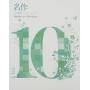 Masterpiece Drama 10 / Various - Masterpiece Drama 10 / Various