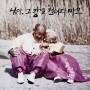 My Love Don't Cross That River (asia) - My Love Dont Cross That River - Ost